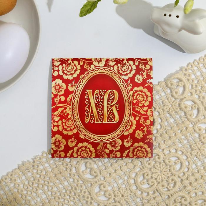 Блокнот «ХВ», 16 листов, 10 х 10 см
Блокнот «ХВ», 16 листов, 10 х 10 см