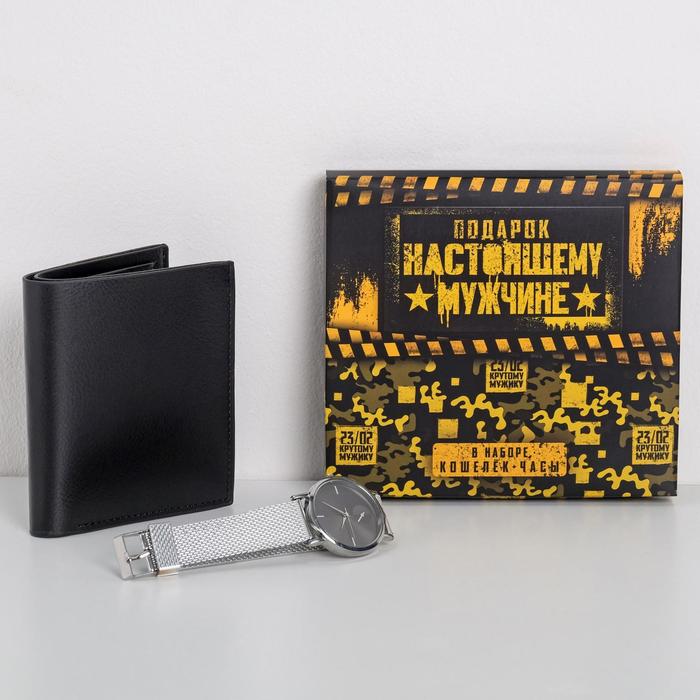Набор «Настоящему мужчине», кошелек и наручные часы
Набор «Настоящему мужчине», кошелек и наручные часы
