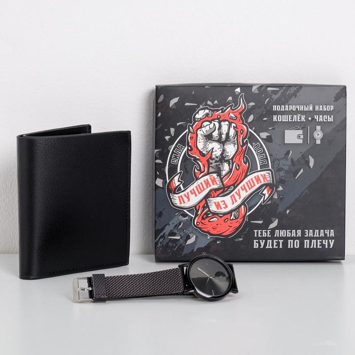Набор «Лучшему из лучших», кошелек и наручные часы
Набор «Лучшему из лучших», кошелек и наручные часы