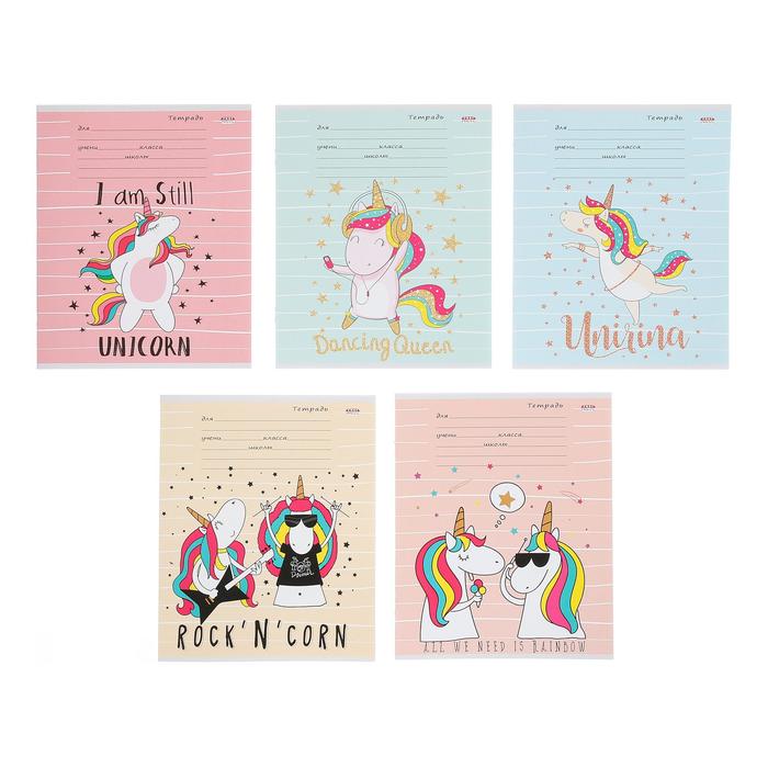 Тетрадь 12 листов в косую линейку "Стиль единорогов", обложка мелованный картон, блок офсет, МИКС
Тетрадь 12 листов в косую линейку "Стиль единорогов", обложка мелованный картон, блок офсет, МИКС