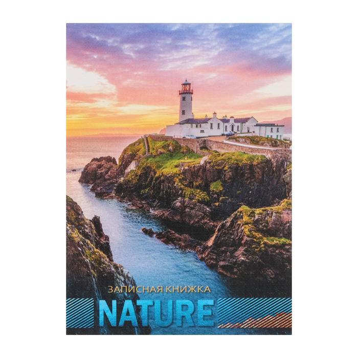 Записная книжка А7, 64 листа «Живописные места», твёрдая обложка, глянцевая ламинация, тиснение "лён"
Записная книжка А7, 64 листа «Живописные места», твёрдая обложка, глянцевая ламинация, тиснение "лён"