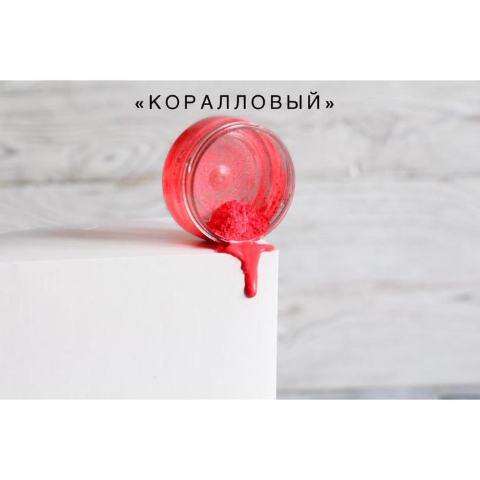 Кандурин Коралловый 10 г
Кандурин Коралловый 10 г