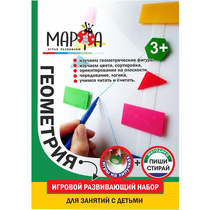 Развивающий игровой набор «Геометрические фигуры», серия «Занимательные липучки»
Развивающий игровой набор «Геометрические фигуры», серия «Занимательные липучки»