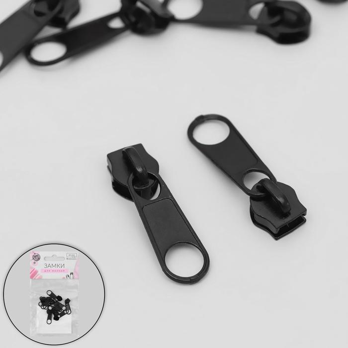 Замок галантерейный для молнии «Спираль», №3, 10 шт, цвет чёрный
Замок галантерейный для молнии «Спираль», №3, 10 шт, цвет чёрный