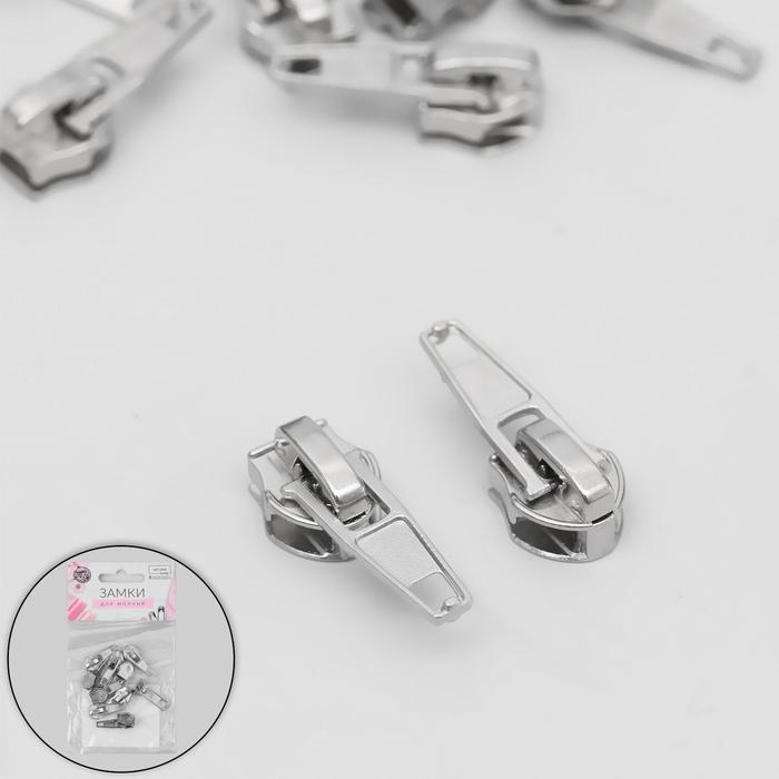 Замок-автомат для молнии «Спираль», №7, 10 шт, цвет серебряный
Замок-автомат для молнии «Спираль», №7, 10 шт, цвет серебряный