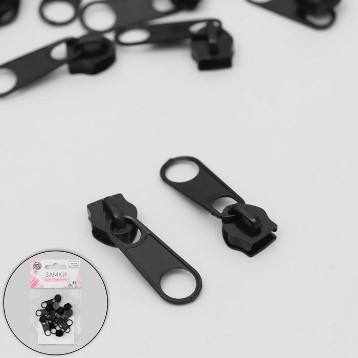 Замок галантерейный для молнии «Спираль», №5, без стопора, 10 шт, цвет чёрный
Замок галантерейный для молнии «Спираль», №5, без стопора, 10 шт, цвет чёрный