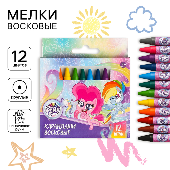 фото Восковые карандаши my little pony, набор 12 цветов hasbro