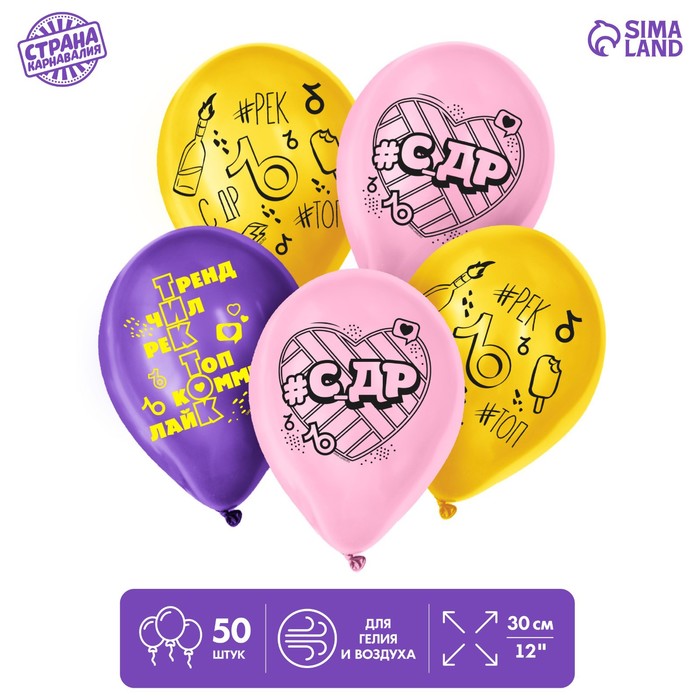 Шар латексный 12" «L против T» 50 шт. 
Шар латексный 12" «L против T» 50 шт.
