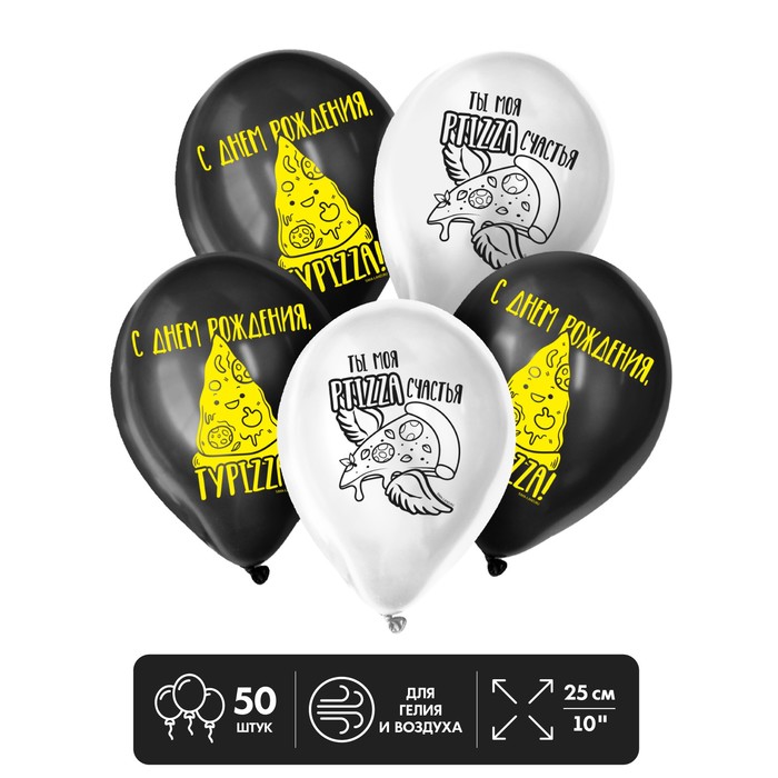 Шар латексный 12" «С ДР» пицца 50 шт. 
Шар латексный 12" «С ДР» пицца 50 шт.