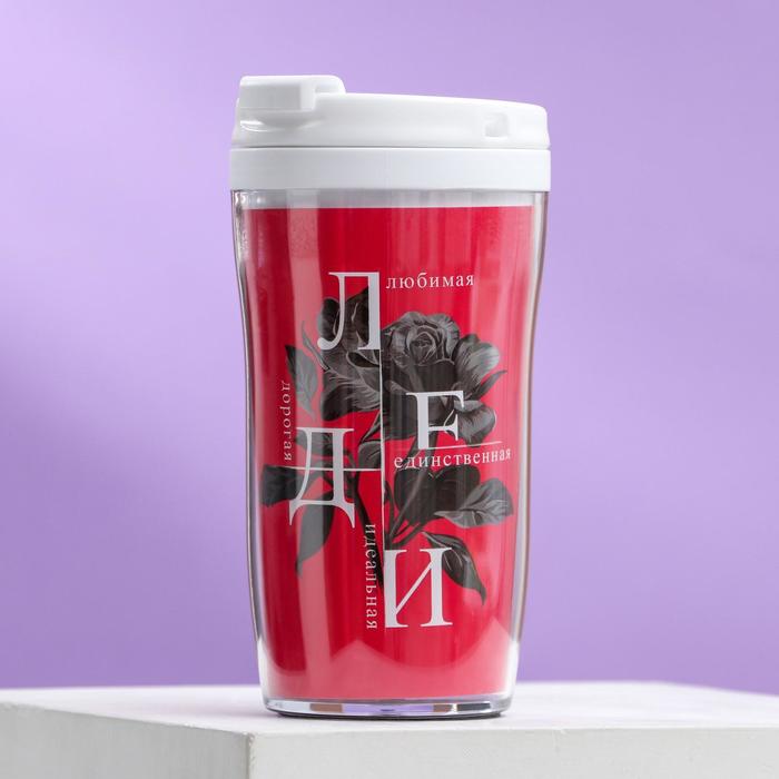 Термостакан со вставкой "Леди" 250 мл
Термостакан со вставкой "Леди" 250 мл