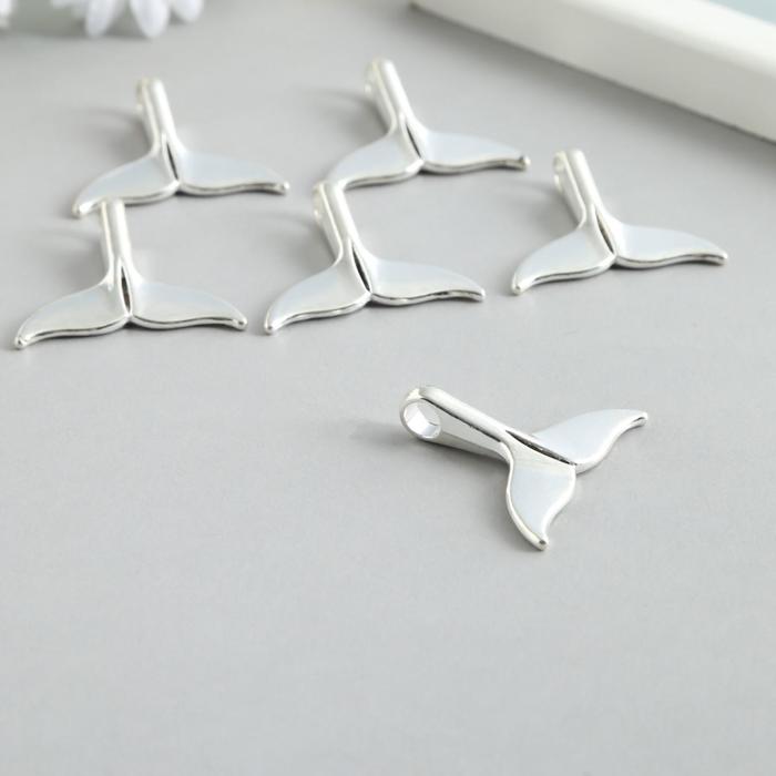 Декор для творчества металл "Хвост дельфина" серебро 3,2х3 см
Декор для творчества металл "Хвост дельфина" серебро 3,2х3 см