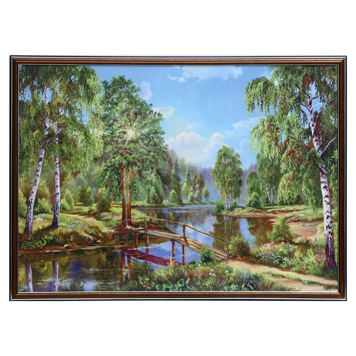 Картина "Мостик через речку" 50х70(53х73) см
Картина "Мостик через речку" 50х70(53х73) см