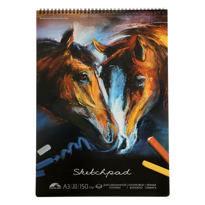 Альбом для пастели А3, 30 листов на гребне "Кони", 150 г/м2, твёрдая обложка, шелкография, ламинация Soft Touch, чёрная бумага, хлопковое волокно
Альбом для пастели А3, 30 листов на гребне "Кони", 150 г/м2, твёрдая обложка, шелкография, ламинация Soft Touch, чёрная бумага, хлопковое волокно