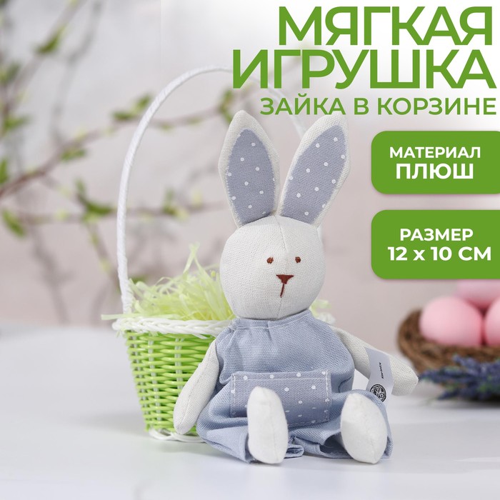 Мягкая игрушка «Тепла и доброты!», зайчик 
Мягкая игрушка «Тепла и доброты!», зайчик