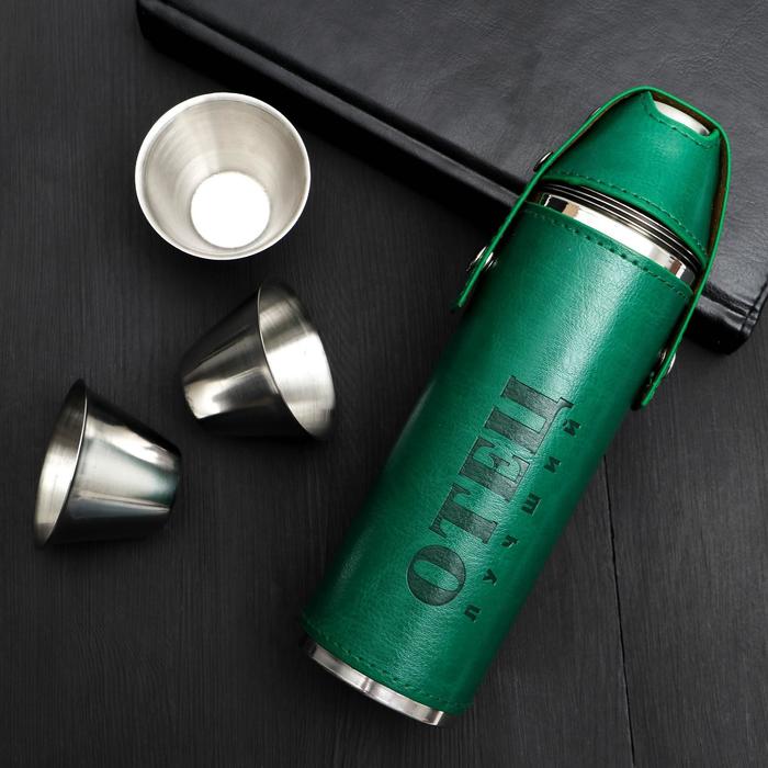 Туристическая фляга со стопками "Лучший отец", 300 мл
Туристическая фляга со стопками "Лучший отец", 300 мл