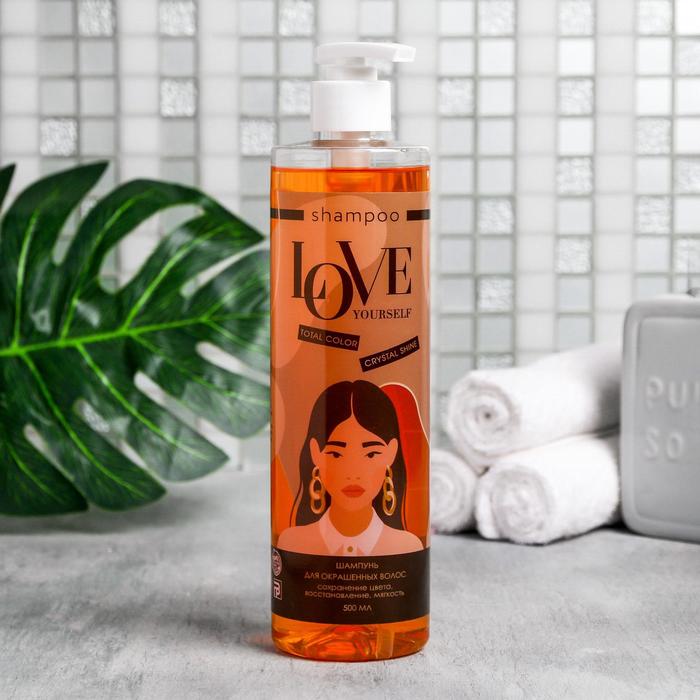 Шампунь для окрашенных волос "LOVE yourself", 500 мл
Шампунь для окрашенных волос "LOVE yourself", 500 мл