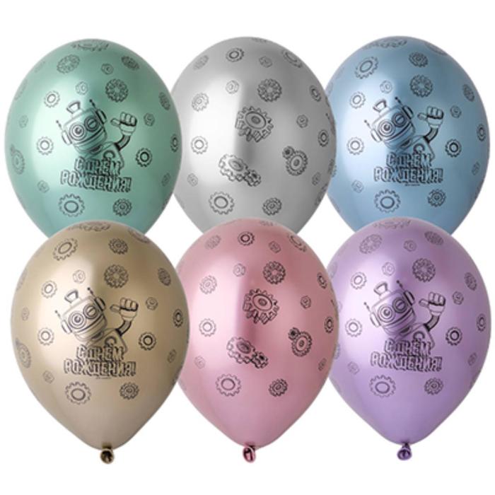 Шар латексный 14" «С ДР! Робот», хром, набор 25 шт., МИКС
Шар латексный 14" «С ДР! Робот», хром, набор 25 шт., МИКС