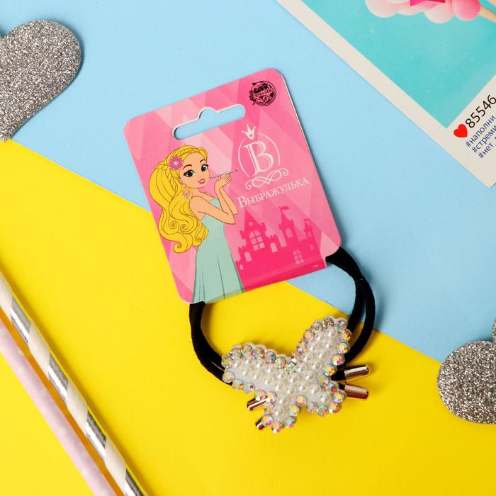 Резинка для волос "Фрида" бабочка сверкание
Резинка для волос "Фрида" бабочка сверкание