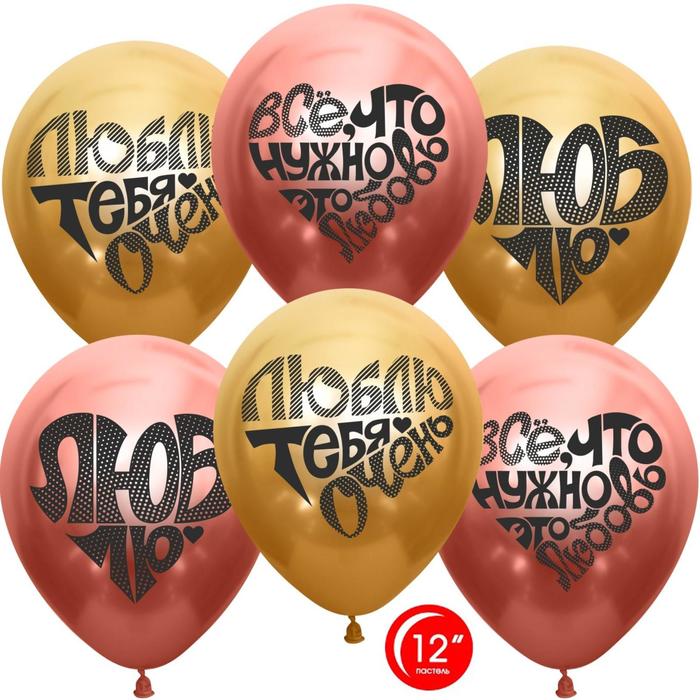 Шар латексный 12" «Любовь, сердца, граффити», хром, 2-сторонний, набор 25 шт., МИКС
Шар латексный 12" «Любовь, сердца, граффити», хром, 2-сторонний, набор 25 шт., МИКС