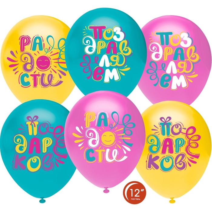Шар латексный 12" «Поздравляем! Радости, счастья, подарков!», пастель, 1-сторонний, 50 шт., МИКС
Шар латексный 12" «Поздравляем! Радости, счастья, подарков!», пастель, 1-сторонний, 50 шт., МИКС