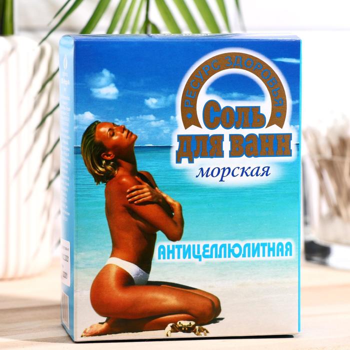 Соль для ванн морская, антицеллюлитная, 600 г
Соль для ванн морская, антицеллюлитная, 600 г
