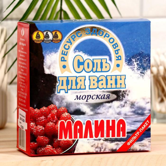 Соль для ванн морская, малина, 1 кг
Соль для ванн морская, малина, 1 кг