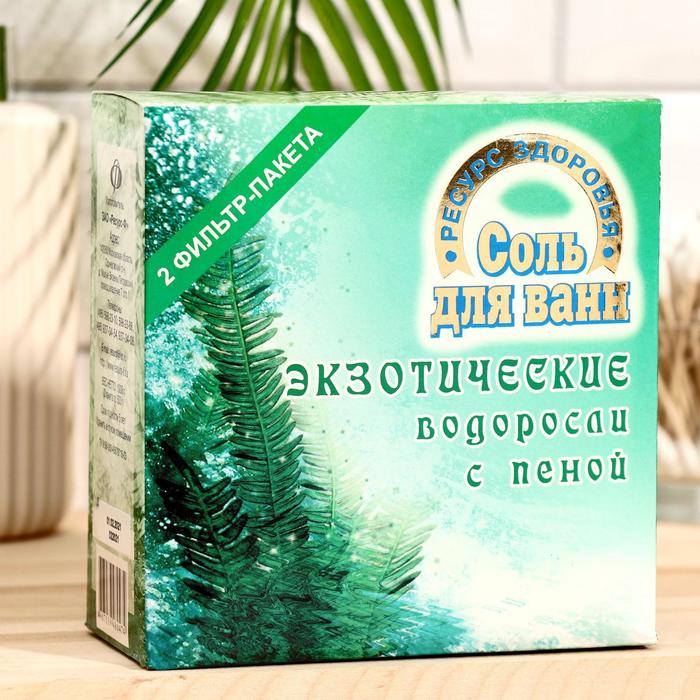 Соль для ванн морская «Экзотические водоросли с пеной», 1 кг
Соль для ванн морская «Экзотические водоросли с пеной», 1 кг