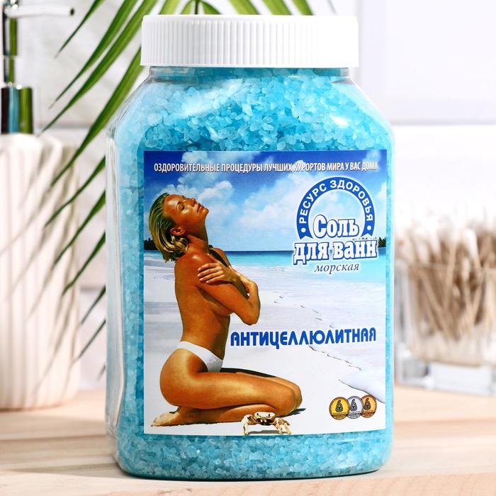 Соль для ванн морская, антицеллюлитная, 1,7 кг
Соль для ванн морская, антицеллюлитная, 1,7 кг