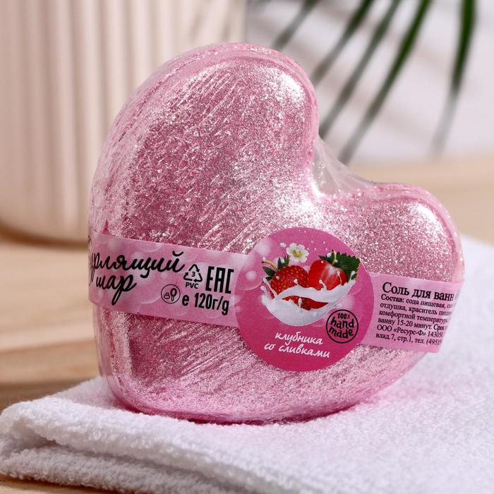 Бомбочка для ванн «Клубника со сливками», сердечко, 120 г
Бомбочка для ванн «Клубника со сливками», сердечко, 120 г