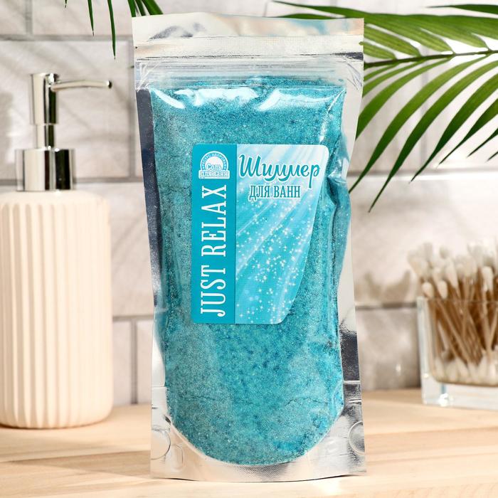 Соль для ванн Just Relax с шиммером, 180 г
Соль для ванн Just Relax с шиммером, 180 г