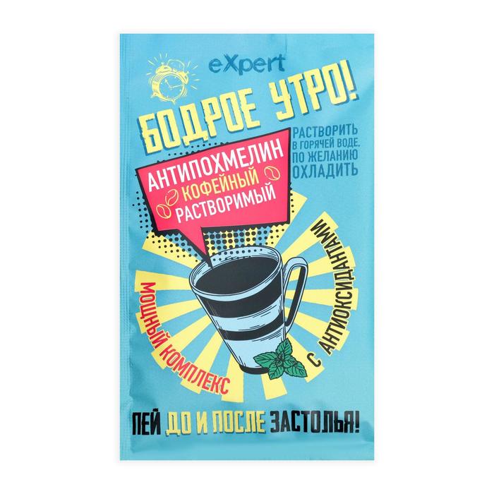 Растворимый напиток кофейный «Антипохмелин», 22 г
Растворимый напиток кофейный «Антипохмелин», 22 г