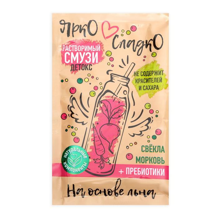 Растворимый напиток Смузи свёкла-морковь. 30 г 
Растворимый напиток Смузи свёкла-морковь. 30 г