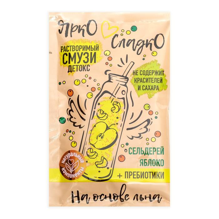 Растворимый напиток Смузи сельдерей-яблоко, 30 г
Растворимый напиток Смузи сельдерей-яблоко, 30 г