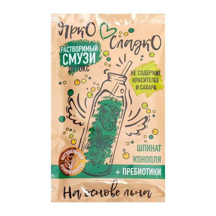 Растворимый напиток Смузи шпинат-конопля, 30 г 
Растворимый напиток Смузи шпинат-конопля, 30 г