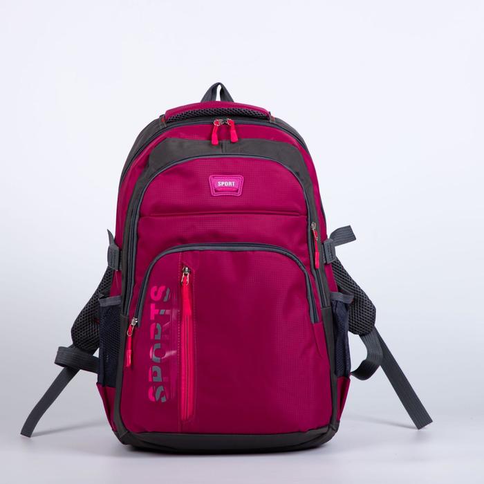 Рюкзак, 2 отдела на молниях, наружный карман, 2 боковых кармана, цвет розовый
Рюкзак, 2 отдела на молниях, наружный карман, 2 боковых кармана, цвет розовый