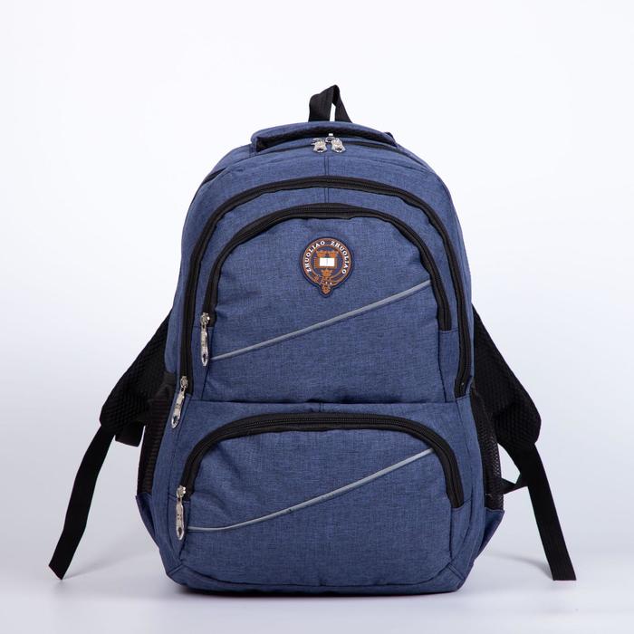 Рюкзак, 2 отдела на молниях, 2 наружных кармана, 2 боковых кармана, цвет синий
Рюкзак, 2 отдела на молниях, 2 наружных кармана, 2 боковых кармана, цвет синий