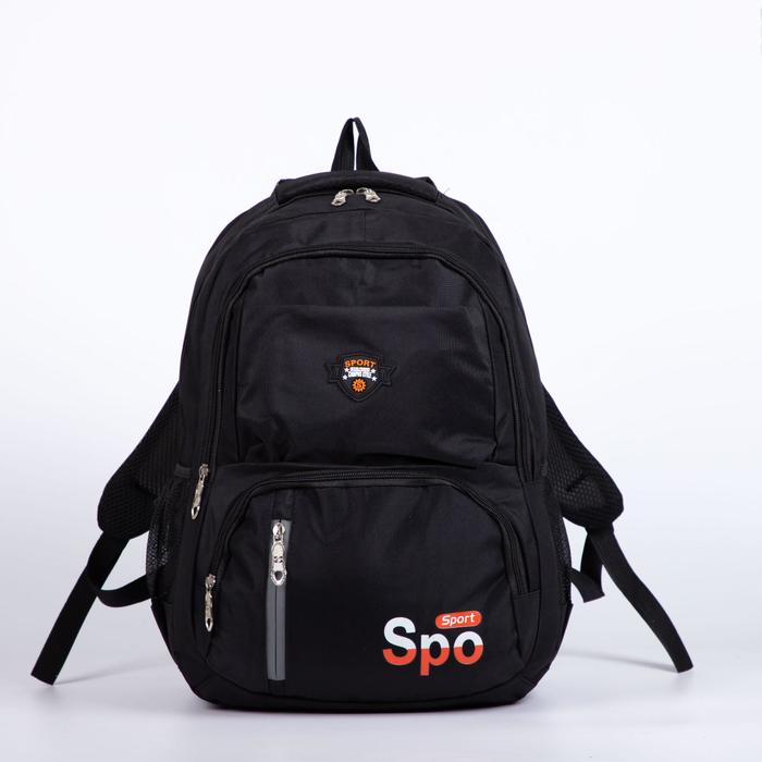 Рюкзак, 2 отдела на молниях, 2 наружных кармана, 2 боковых кармана, цвет чёрный
Рюкзак, 2 отдела на молниях, 2 наружных кармана, 2 боковых кармана, цвет чёрный