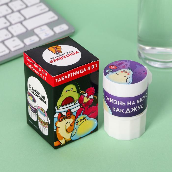 Таблетница с таблеторезкой «Жизнь на вкус, как джус», 4 х 6,5 см
Таблетница с таблеторезкой «Жизнь на вкус, как джус», 4 х 6,5 см