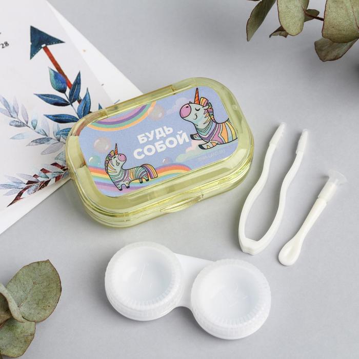 Набор для контактных линз в футляре «Будь собой», 3 предмета, 6,5 х 5,5 см
Набор для контактных линз в футляре «Будь собой», 3 предмета, 6,5 х 5,5 см