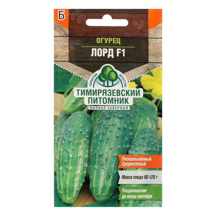 Семена Огурец "Тимирязевский питомник" "Лорд", F1, пчелоопыляемый, 10 шт.
Семена Огурец "Тимирязевский питомник" "Лорд", F1, пчелоопыляемый, 10 шт.