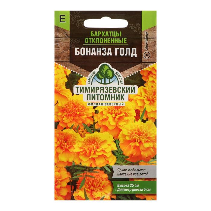 Семена цветов Бархатцы "Бонанза Голд", отклоненные, 0,05 г
Семена цветов Бархатцы "Бонанза Голд", отклоненные, 0,05 г