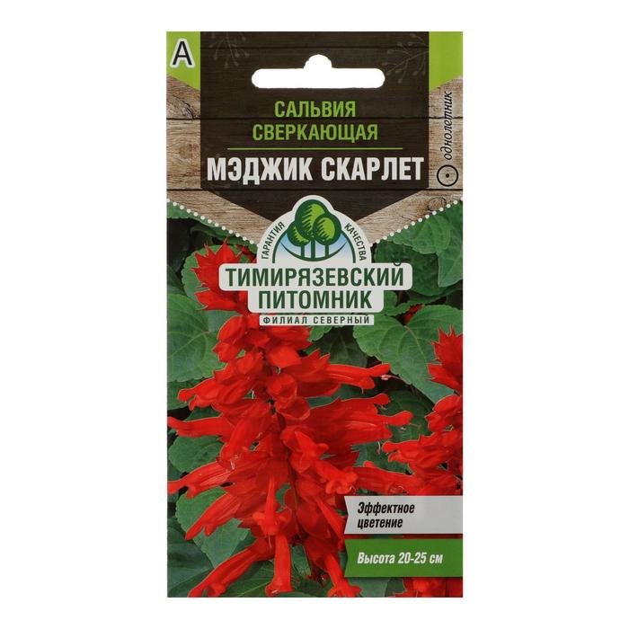 Семена цветов Сальвия "Мэджик Скарлет", 0,05 г
Семена цветов Сальвия "Мэджик Скарлет", 0,05 г
