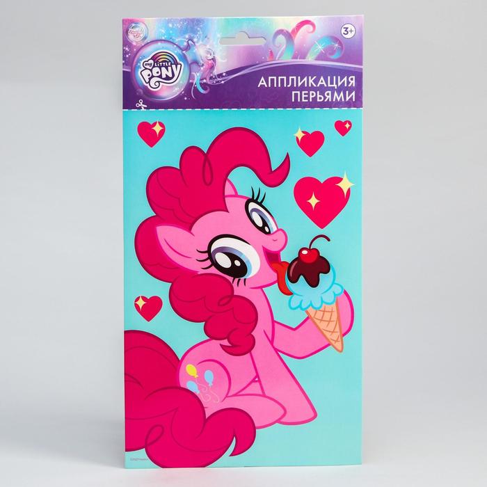 Аппликация перьями Пинки Пай, My Little Pony 14,8*21 см
Аппликация перьями Пинки Пай, My Little Pony 14,8*21 см