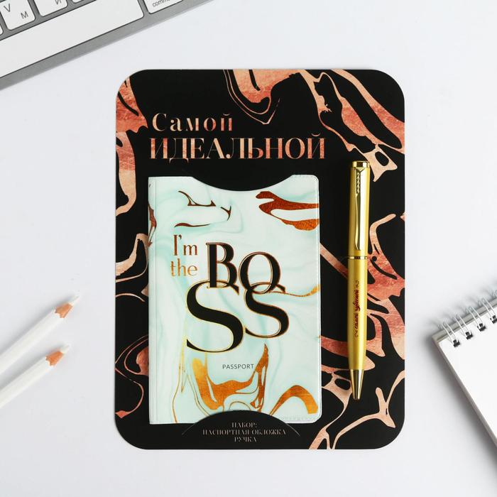 Паспортная обложка и ручка «Самой идеальной»
Паспортная обложка и ручка «Самой идеальной»