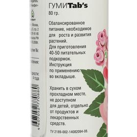 Удобрение гуминовое "Сахалинские гуматы" ГумиТabs для роз садовых и комнатных, 80 г
Удобрение гуминовое "Сахалинские гуматы" ГумиТabs для роз садовых и комнатных, 80 г