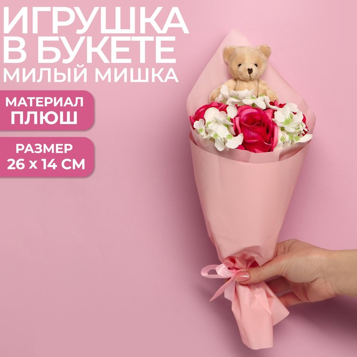 Букет с игрушкой «Мишутка Глория»
Букет с игрушкой «Мишутка Глория»