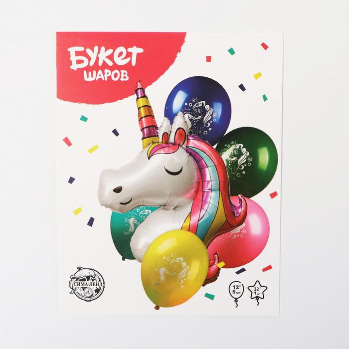 Букет из шаров «С днём рождения», единорог, фольга, латекс, набор 6 шт.
Букет из шаров «С днём рождения», единорог, фольга, латекс, набор 6 шт.