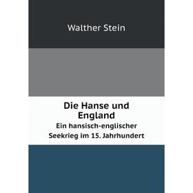 Книга Die Hanse und England; ein hansisch-englischer Seekrieg im 15. Jahrhundert (German Edition)
Книга Die Hanse und England; ein hansisch-englischer Seekrieg im 15. Jahrhundert (German Edition)