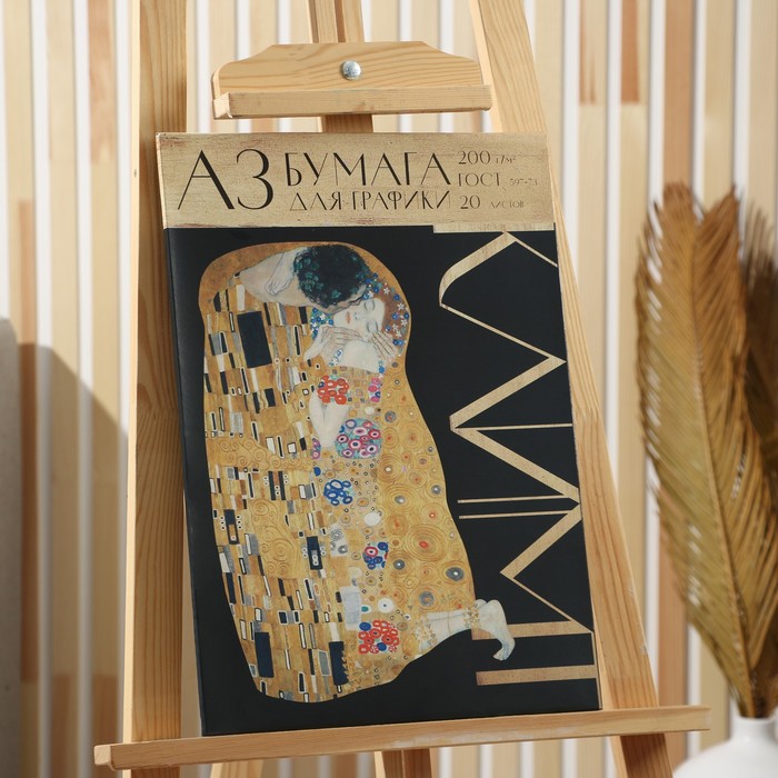 Бумага для графических работ А3, 20 л. 200 г/м2
Бумага для графических работ А3, 20 л. 200 г/м2