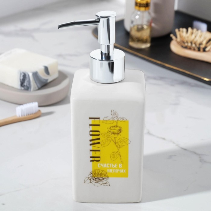 Дозатор для мыла «Счастье в мелочах», 400 мл
Дозатор для мыла «Счастье в мелочах», 400 мл
